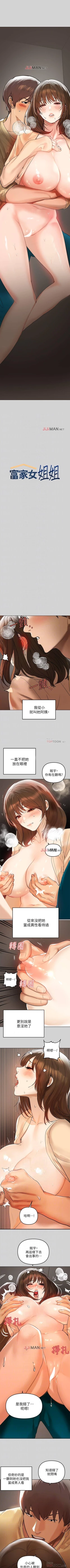 Page 20 of 【周日连载】富家女姐姐（作者：NOAH） 第1~18话