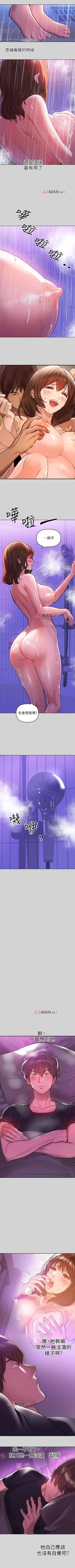 Page 33 of 【周日连载】富家女姐姐（作者：NOAH） 第1~18话