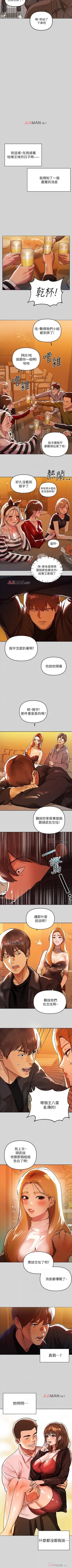 Page 38 of 【周日连载】富家女姐姐（作者：NOAH） 第1~18话