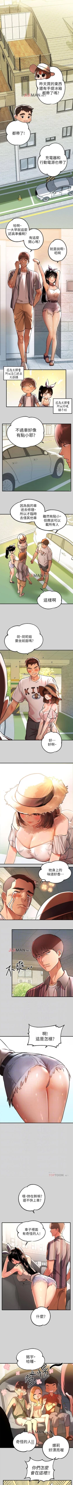 Page 76 of 【周日连载】富家女姐姐（作者：NOAH） 第1~18话