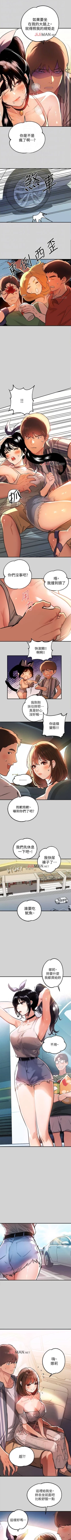 Page 79 of 【周日连载】富家女姐姐（作者：NOAH） 第1~18话