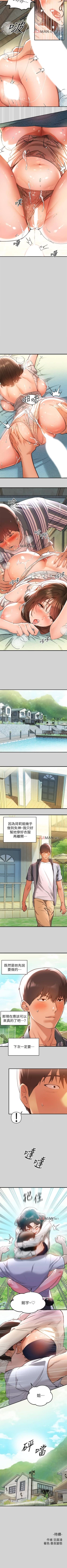 Page 88 of 【周日连载】富家女姐姐（作者：NOAH） 第1~18话