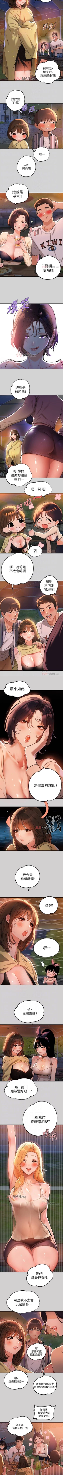 Page 91 of 【周日连载】富家女姐姐（作者：NOAH） 第1~18话