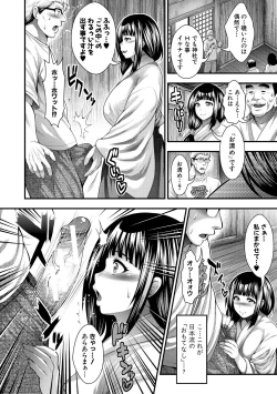 Page 156 of Nakadashi 100-nin Dekiru kana