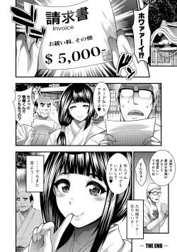 Page 168 of Nakadashi 100-nin Dekiru kana