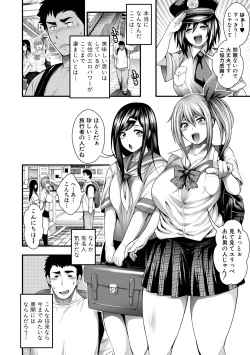 Page 24 of Nakadashi 100-nin Dekiru kana