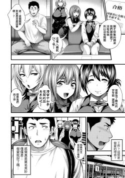 Page 12 of Nakadashi 100-nin Dekiru kana