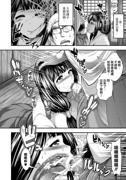 Page 154 of Nakadashi 100-nin Dekiru kana