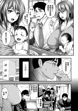 Page 171 of Nakadashi 100-nin Dekiru kana