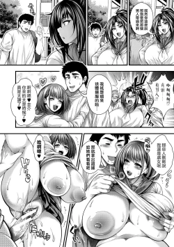 Page 62 of Nakadashi 100-nin Dekiru kana