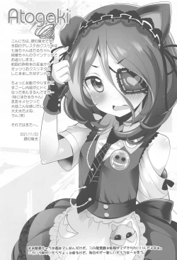 Page 16 of Platinum Okusuri Produce!!!! ◇◇◇◇◇◇