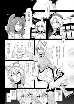 Page 11 of Yakumo Yukari, Beit Mitsukemashita!