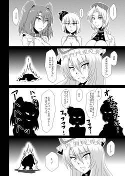 Page 17 of Yakumo Yukari, Beit Mitsukemashita!