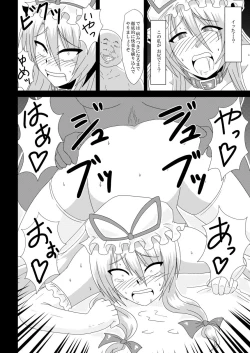 Page 29 of Yakumo Yukari, Beit Mitsukemashita!