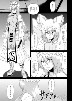 Page 2 of Yakumo Yukari, Beit Mitsukemashita!