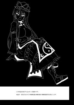 Page 3 of Yakumo Yukari, Beit Mitsukemashita!