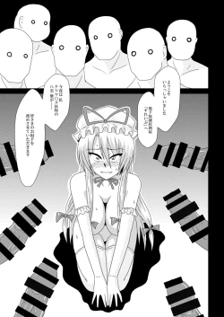 Page 42 of Yakumo Yukari, Beit Mitsukemashita!