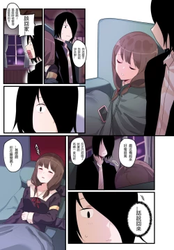 Page 12 of 隱藏的背后故事 - 伊井野彌子v2