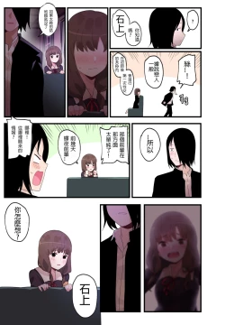 Page 22 of 隱藏的背后故事 - 伊井野彌子v2
