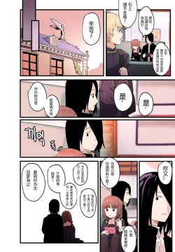 Page 37 of 隱藏的背后故事 - 伊井野彌子v2