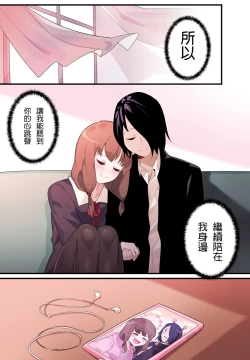 Page 40 of 隱藏的背后故事 - 伊井野彌子v2