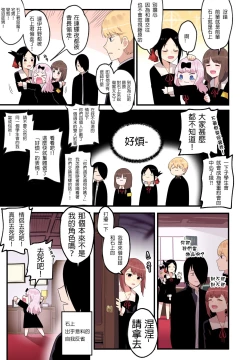 Page 6 of 隱藏的背后故事 - 伊井野彌子v2