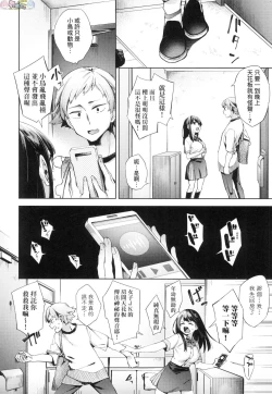 Page 106 of Joshikousei ga Seifuku Sugata de Ecchi na Koto o Shiteiru you desu