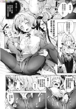 Page 10 of Joshikousei ga Seifuku Sugata de Ecchi na Koto o Shiteiru you desu