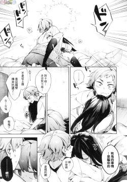 Page 115 of Joshikousei ga Seifuku Sugata de Ecchi na Koto o Shiteiru you desu