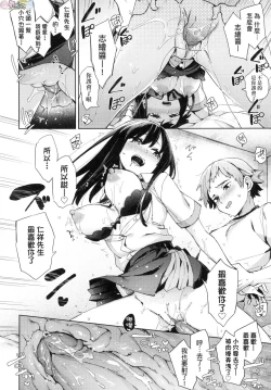 Page 122 of Joshikousei ga Seifuku Sugata de Ecchi na Koto o Shiteiru you desu