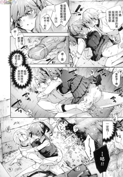 Page 136 of Joshikousei ga Seifuku Sugata de Ecchi na Koto o Shiteiru you desu