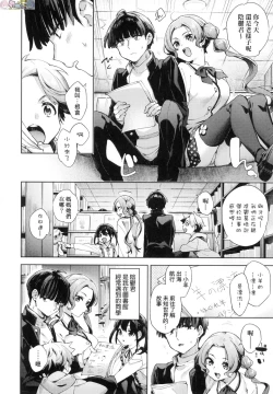 Page 152 of Joshikousei ga Seifuku Sugata de Ecchi na Koto o Shiteiru you desu