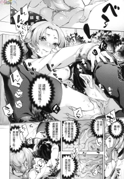 Page 162 of Joshikousei ga Seifuku Sugata de Ecchi na Koto o Shiteiru you desu