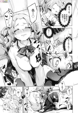 Page 163 of Joshikousei ga Seifuku Sugata de Ecchi na Koto o Shiteiru you desu