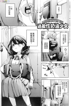 Page 173 of Joshikousei ga Seifuku Sugata de Ecchi na Koto o Shiteiru you desu