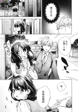 Page 175 of Joshikousei ga Seifuku Sugata de Ecchi na Koto o Shiteiru you desu