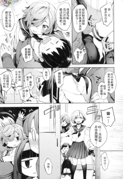 Page 27 of Joshikousei ga Seifuku Sugata de Ecchi na Koto o Shiteiru you desu