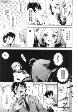 Page 53 of Joshikousei ga Seifuku Sugata de Ecchi na Koto o Shiteiru you desu