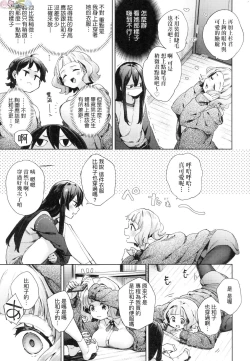 Page 7 of Joshikousei ga Seifuku Sugata de Ecchi na Koto o Shiteiru you desu