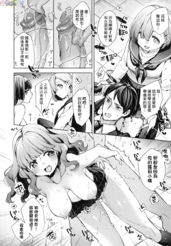 Page 82 of Joshikousei ga Seifuku Sugata de Ecchi na Koto o Shiteiru you desu