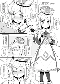 Page 1 of 魔王を討伐した勇者の次の仕事は子孫繁栄です