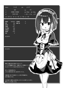 Page 25 of 魔王を討伐した勇者の次の仕事は子孫繁栄です