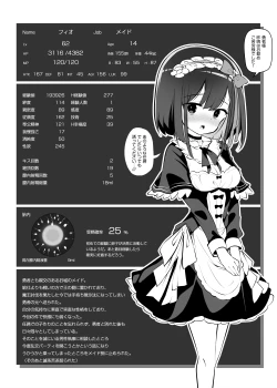 Page 27 of 魔王を討伐した勇者の次の仕事は子孫繁栄です