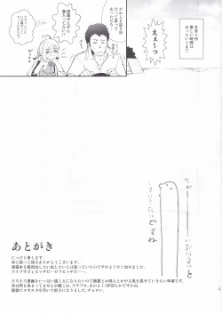 Page 18 of Kiyoshimo Natsu Massakari