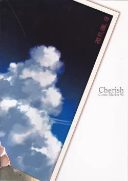 Page 22 of Kiyoshimo Natsu Massakari