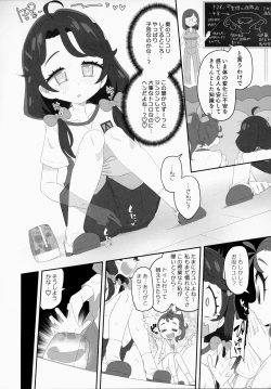 Page 11 of Mokomoko xx Diffusion