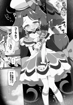 Page 16 of Mokomoko xx Diffusion