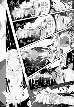 Page 23 of Mokomoko xx Diffusion