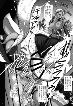 Page 19 of Ingi Madoushi Annette Kanwa