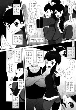 Page 29 of まるしぃＲ